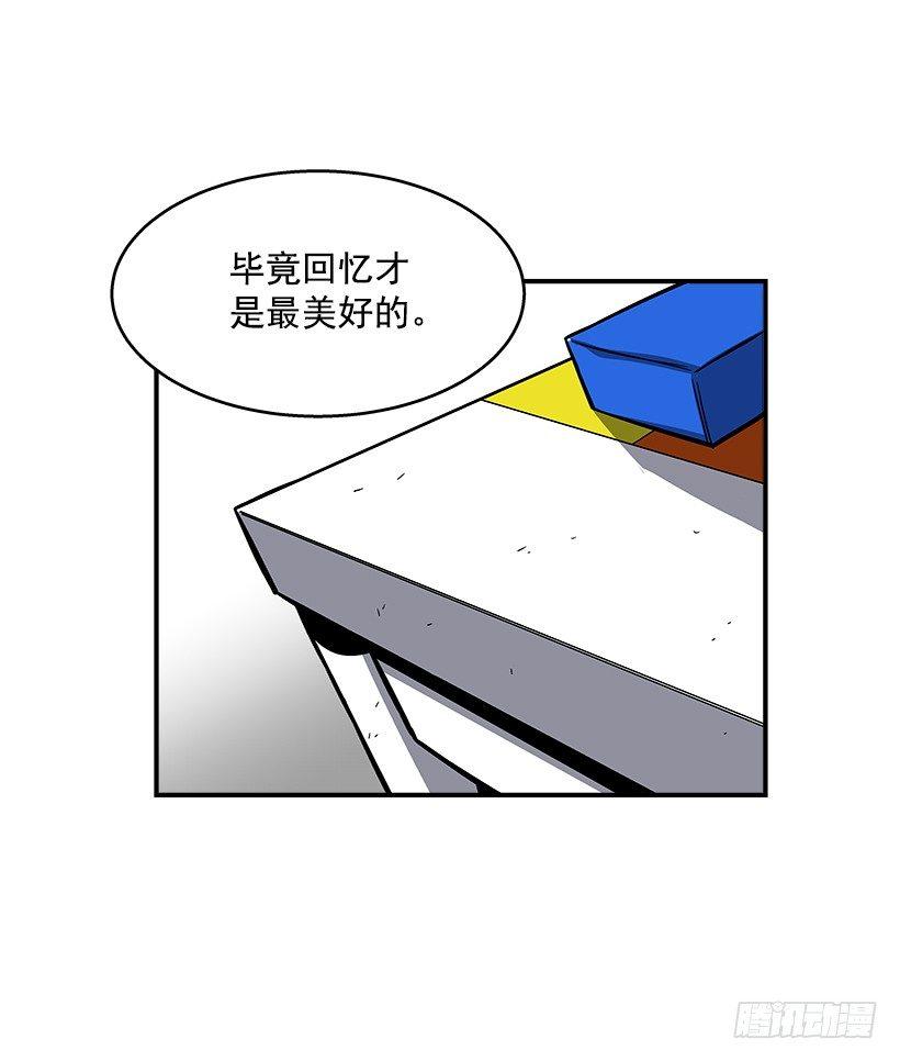 《最强一击》45.校长现身 第9页