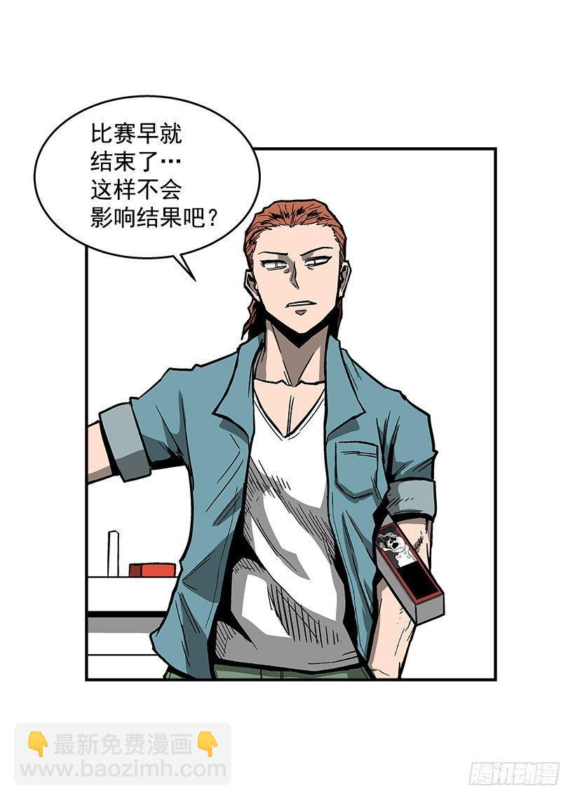 《最强一击》44.决一胜负 第13页