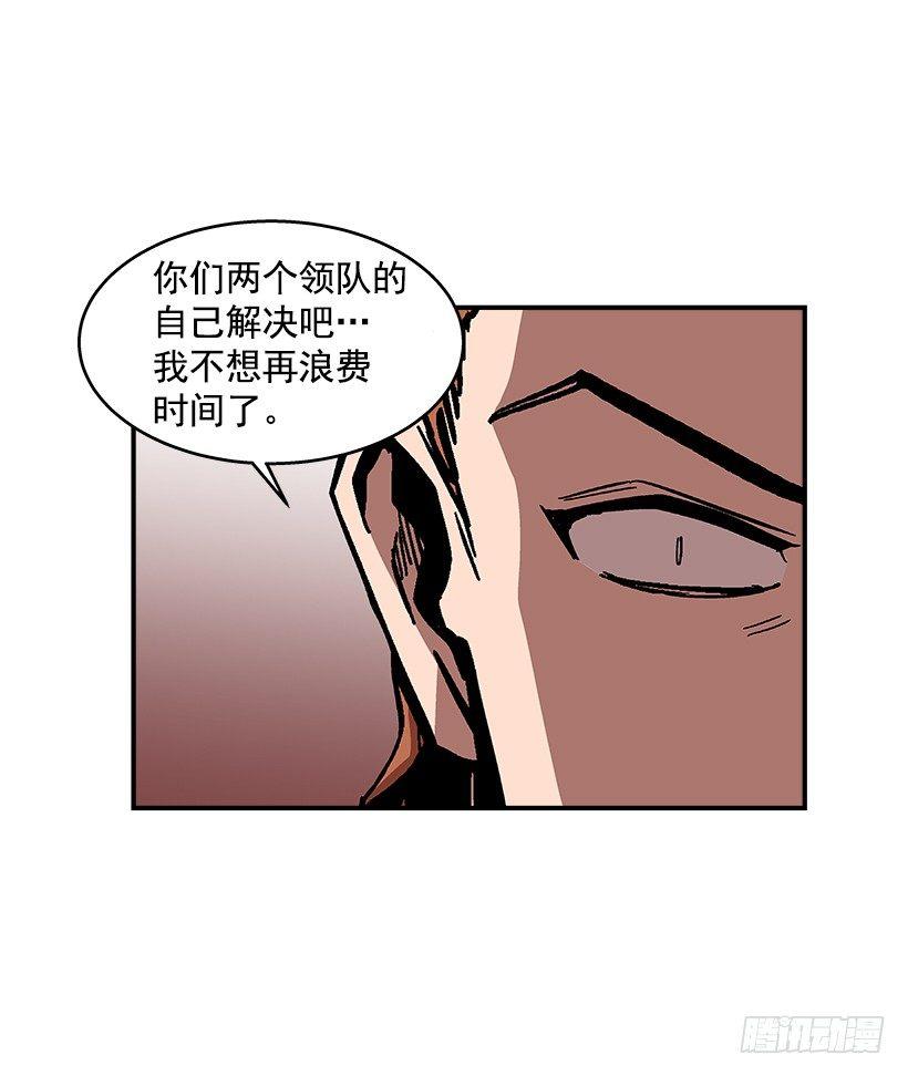 《最强一击》44.决一胜负 第14页
