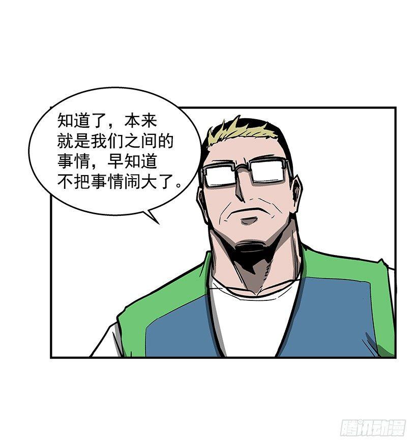 《最强一击》44.决一胜负 第15页