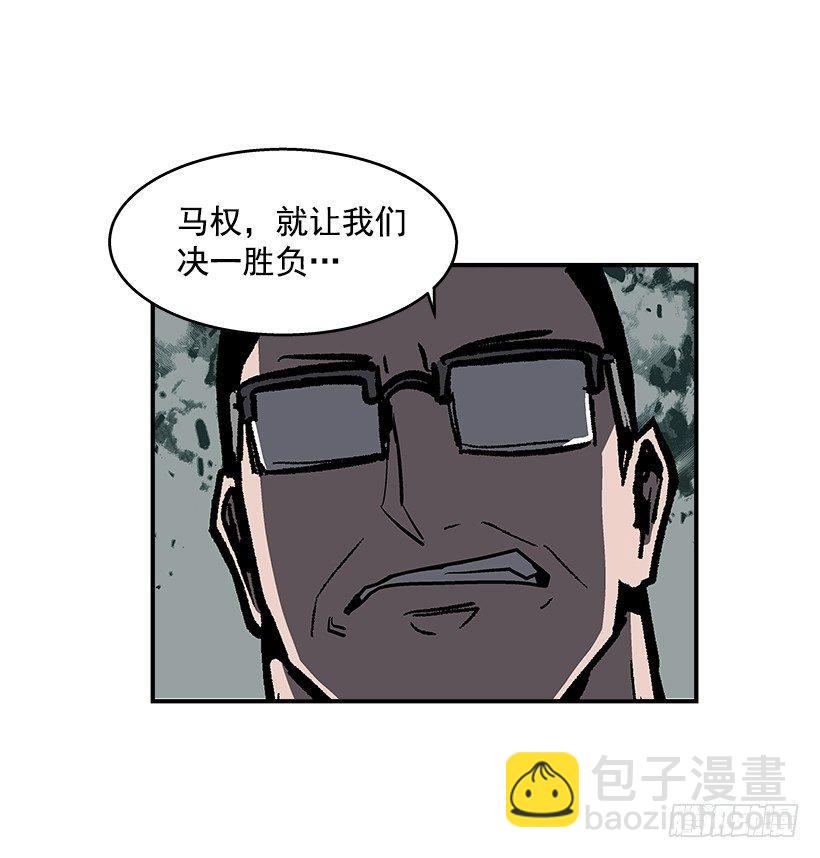 《最强一击》44.决一胜负 第16页