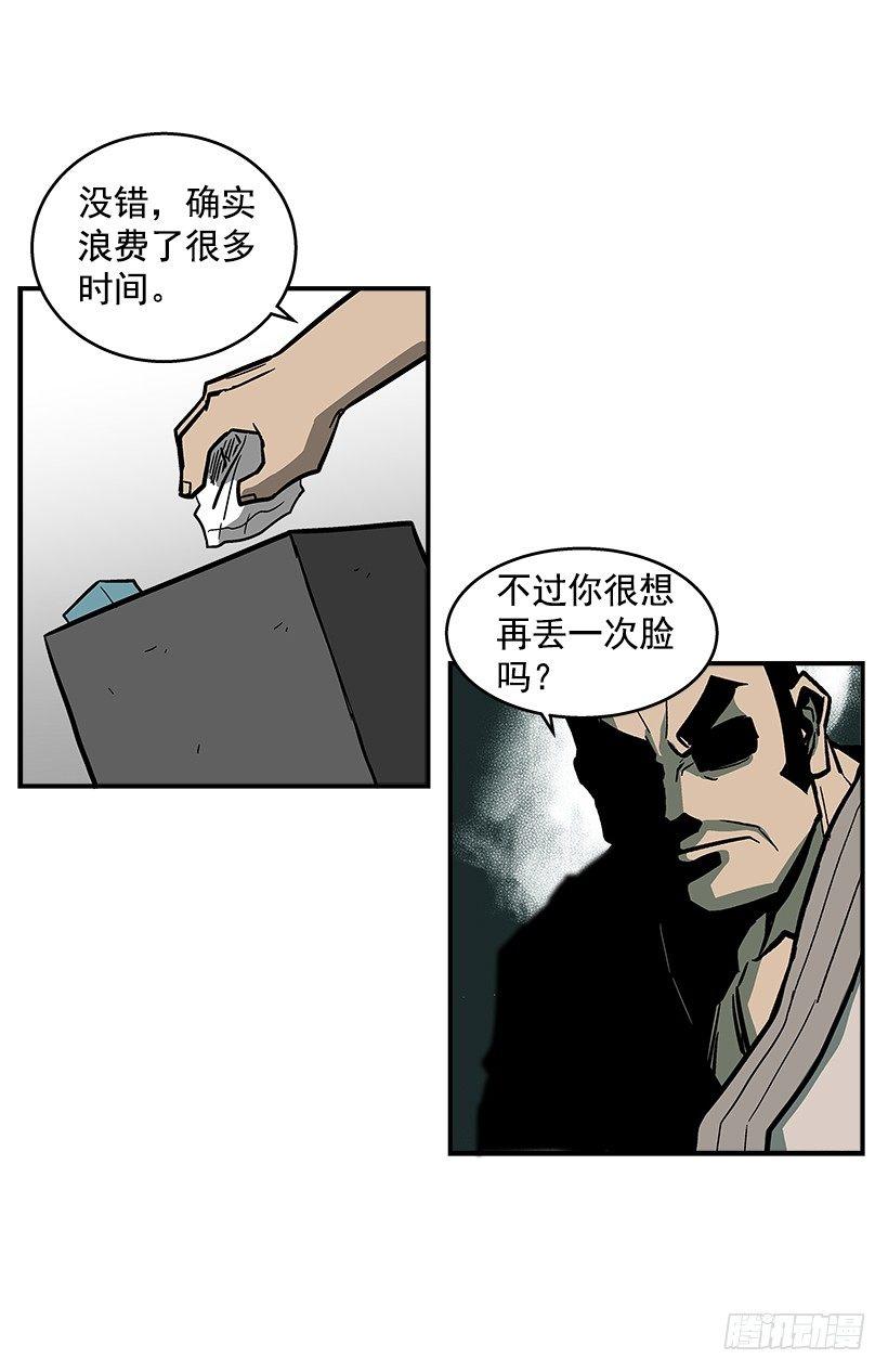 《最强一击》44.决一胜负 第18页