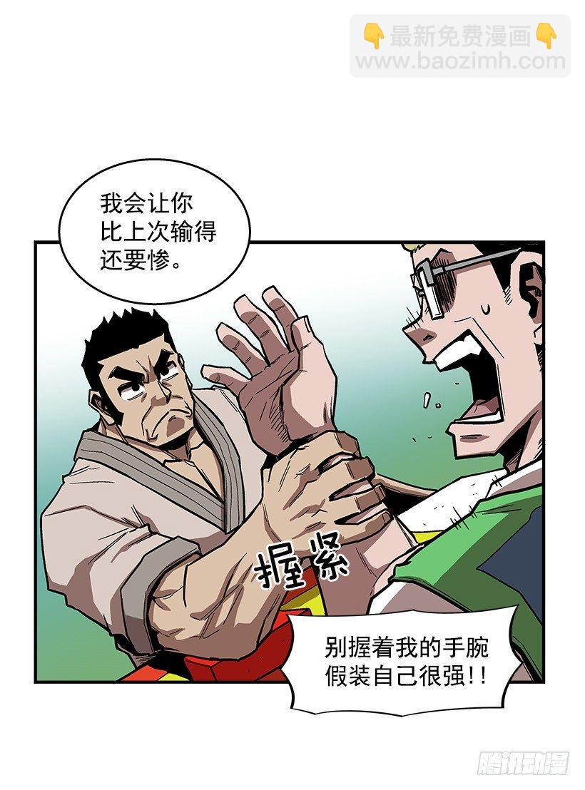 《最强一击》44.决一胜负 第19页