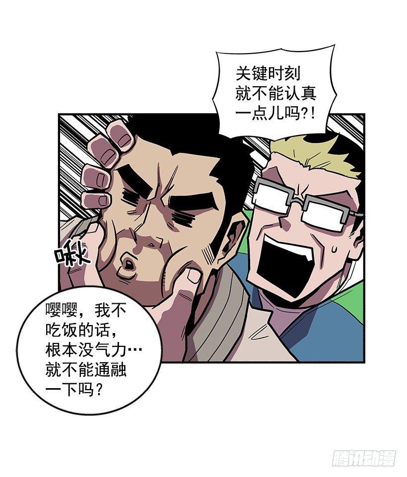 《最强一击》44.决一胜负 第20页