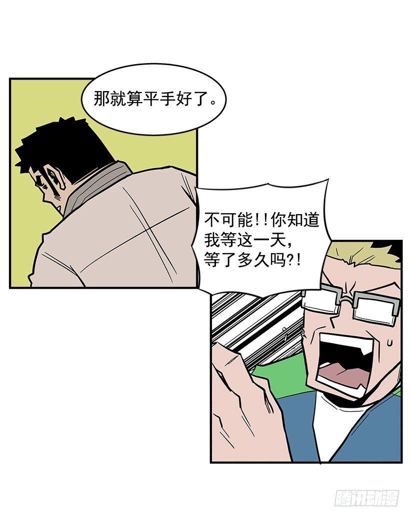 《最强一击》44.决一胜负 第21页