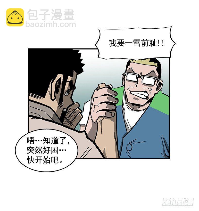 《最强一击》44.决一胜负 第22页