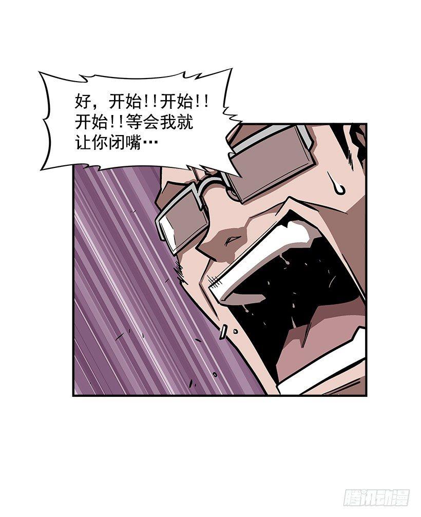 《最强一击》44.决一胜负 第23页