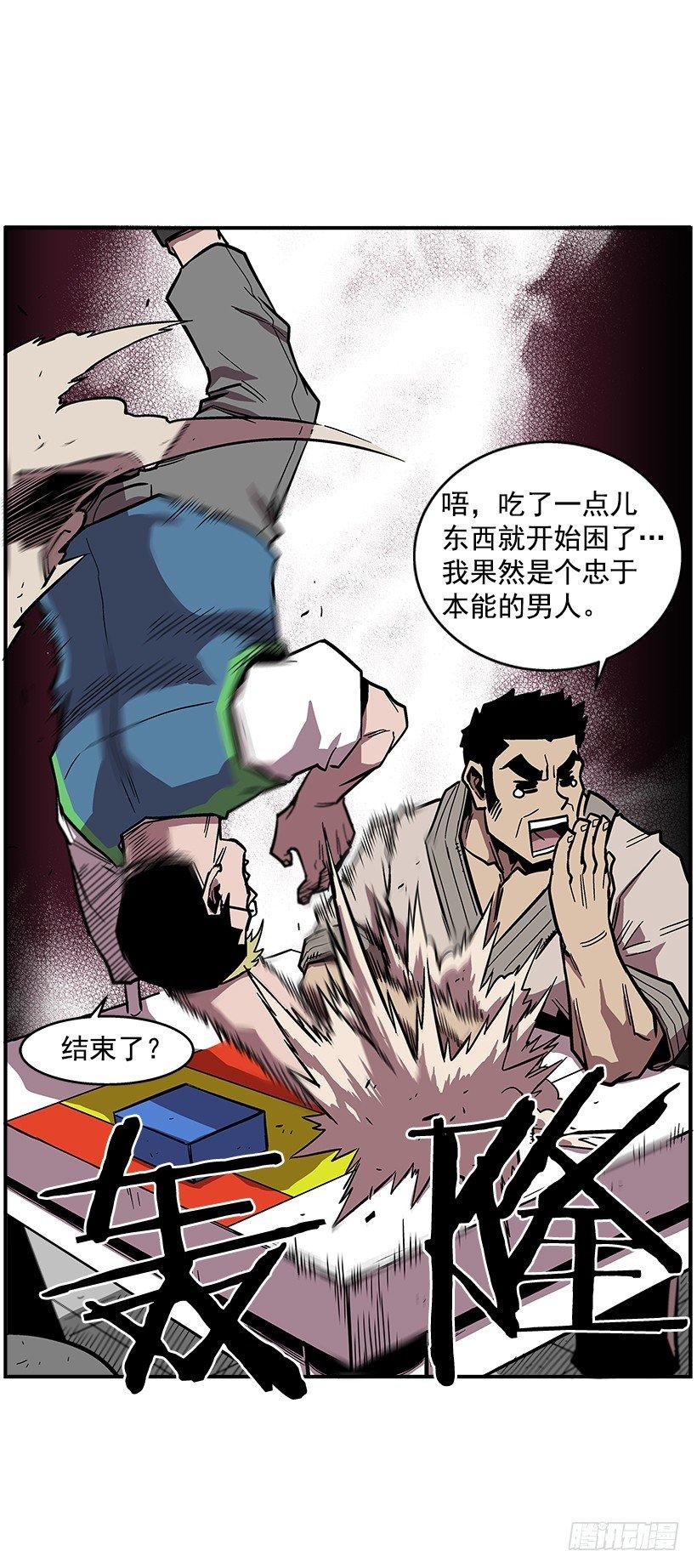 《最强一击》44.决一胜负 第24页