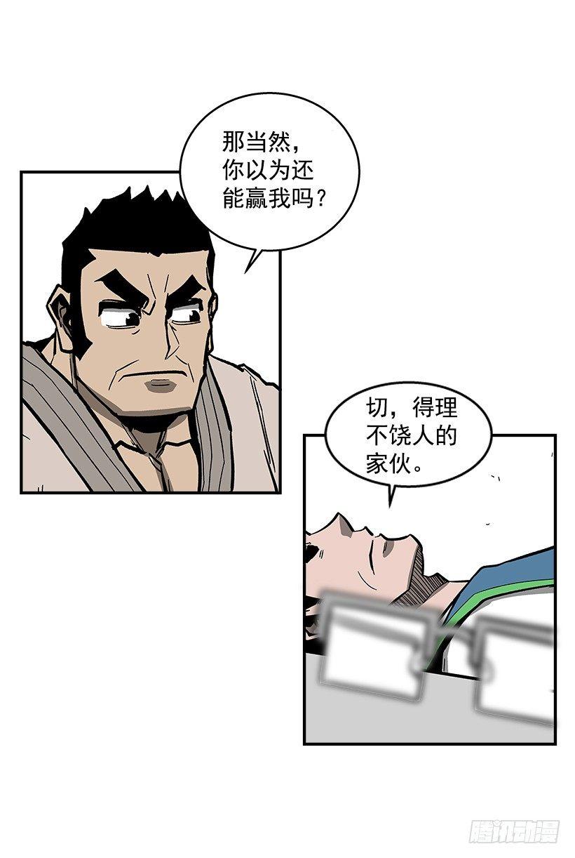 《最强一击》44.决一胜负 第31页
