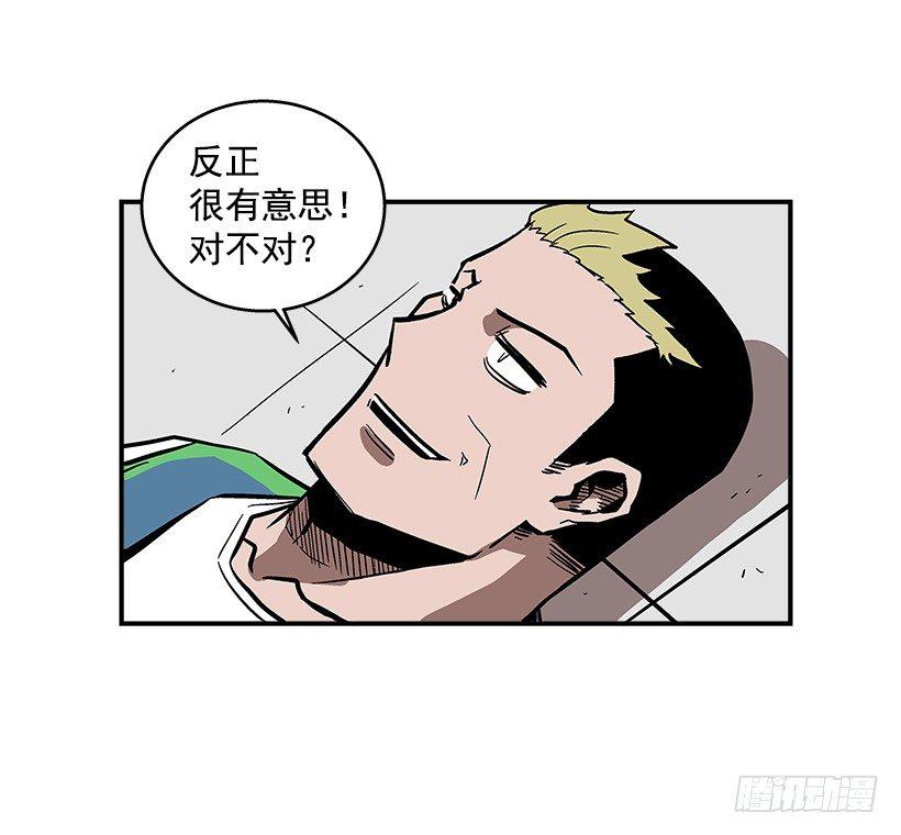 《最强一击》44.决一胜负 第32页