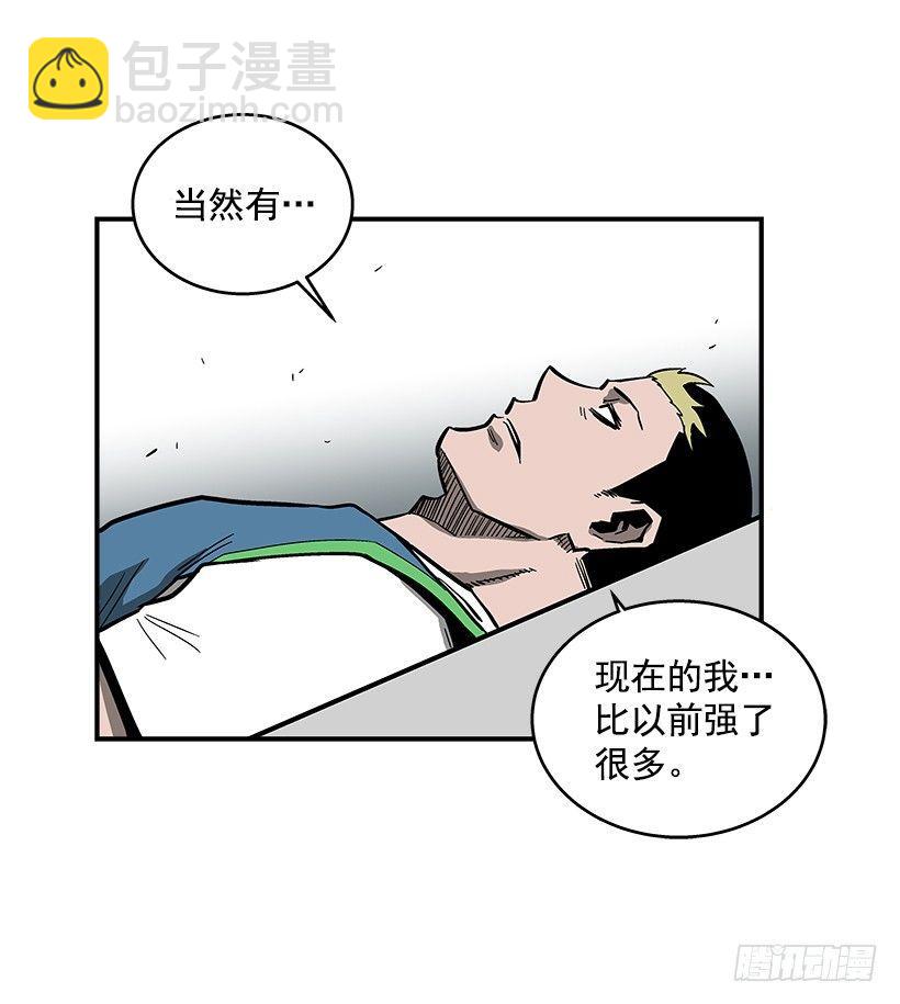 《最强一击》44.决一胜负 第35页