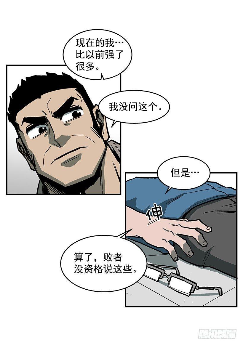 《最强一击》44.决一胜负 第36页