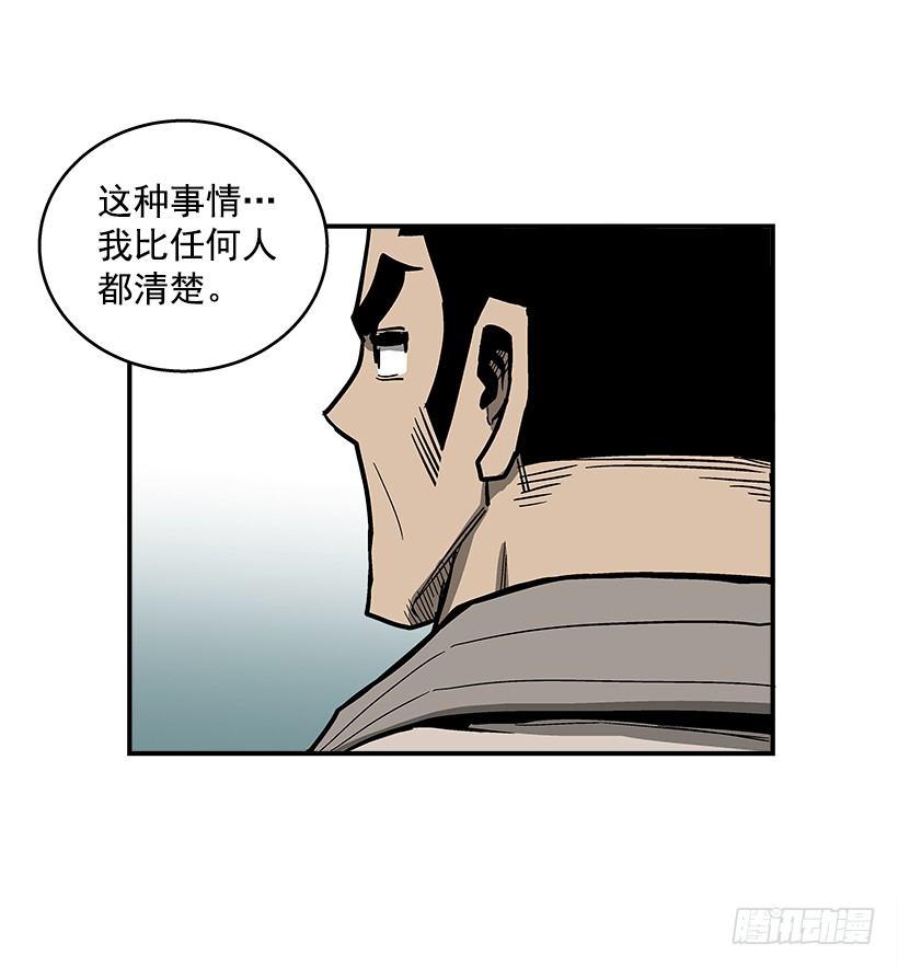 《最强一击》44.决一胜负 第38页