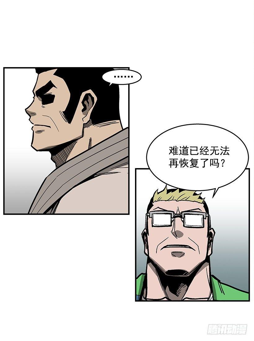 《最强一击》44.决一胜负 第41页