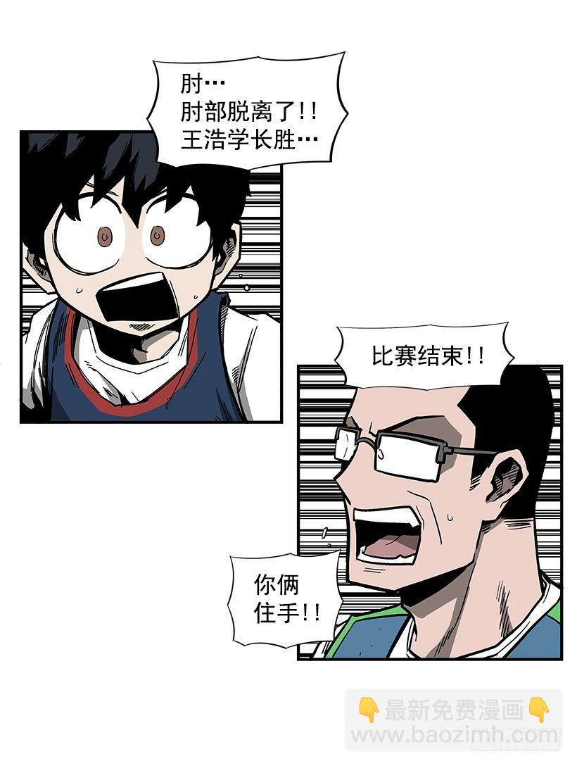 《最强一击》44.决一胜负 第4页