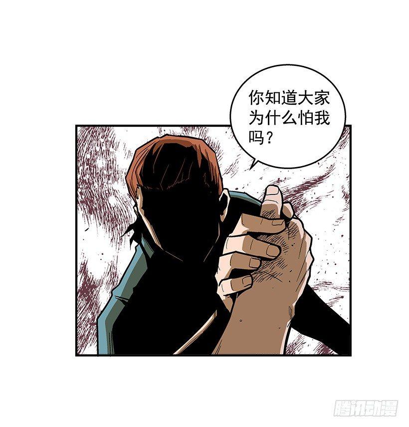 《最强一击》44.决一胜负 第6页