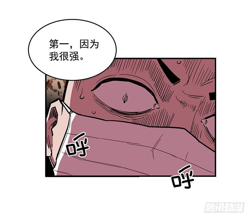 《最强一击》44.决一胜负 第7页