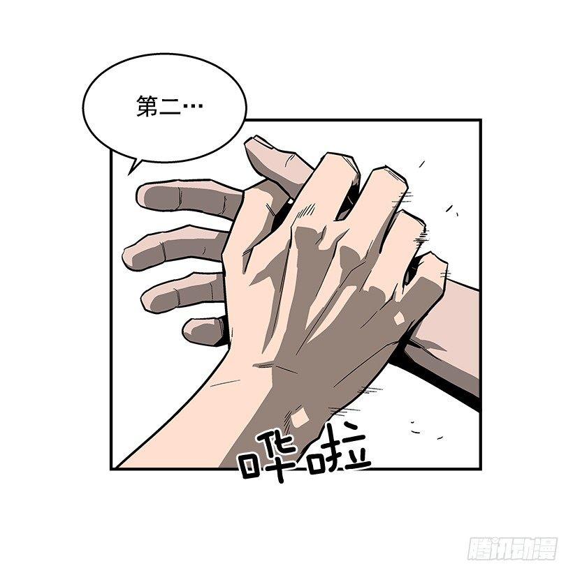 《最强一击》44.决一胜负 第8页