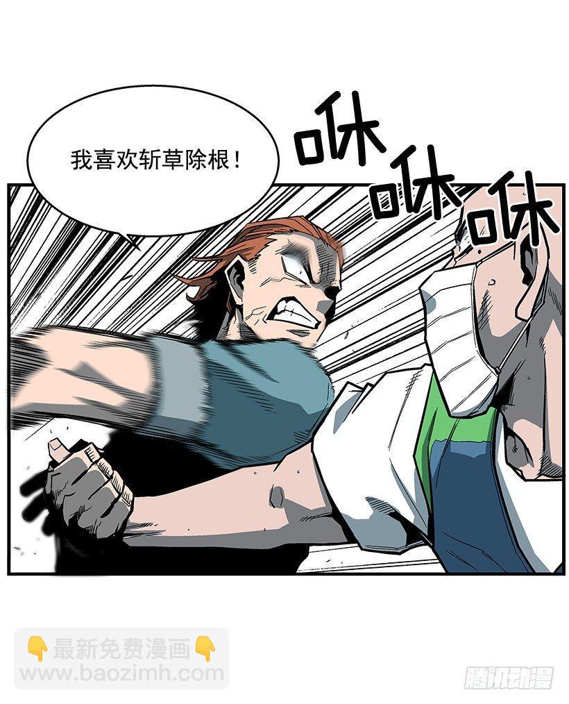 《最强一击》44.决一胜负 第9页