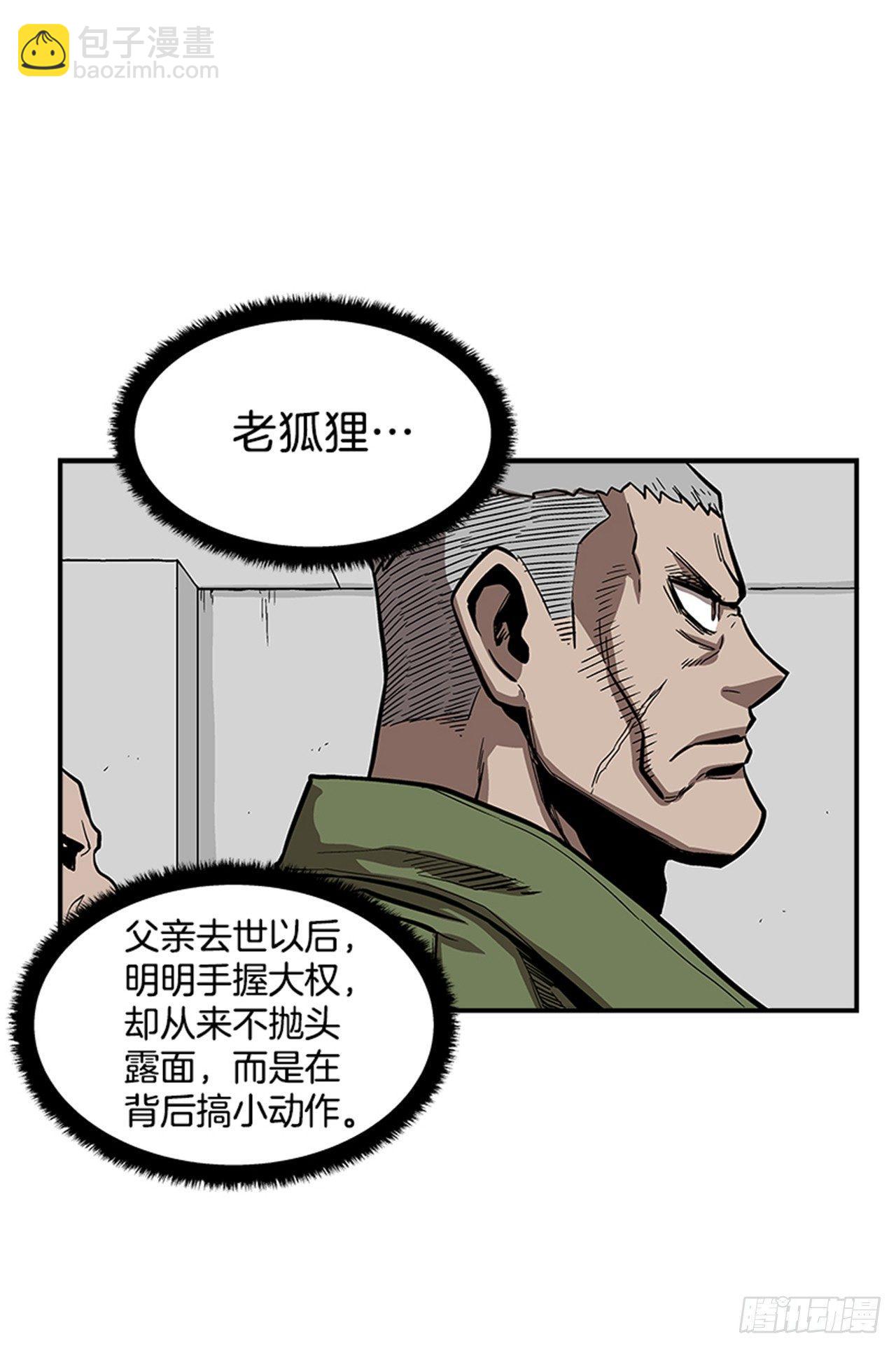 《最强一击》51.责任 第19页
