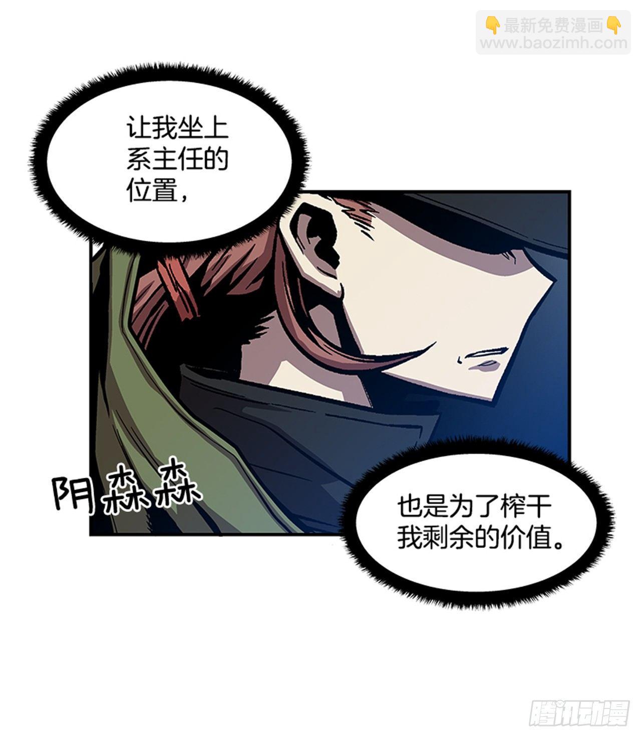 《最强一击》51.责任 第22页