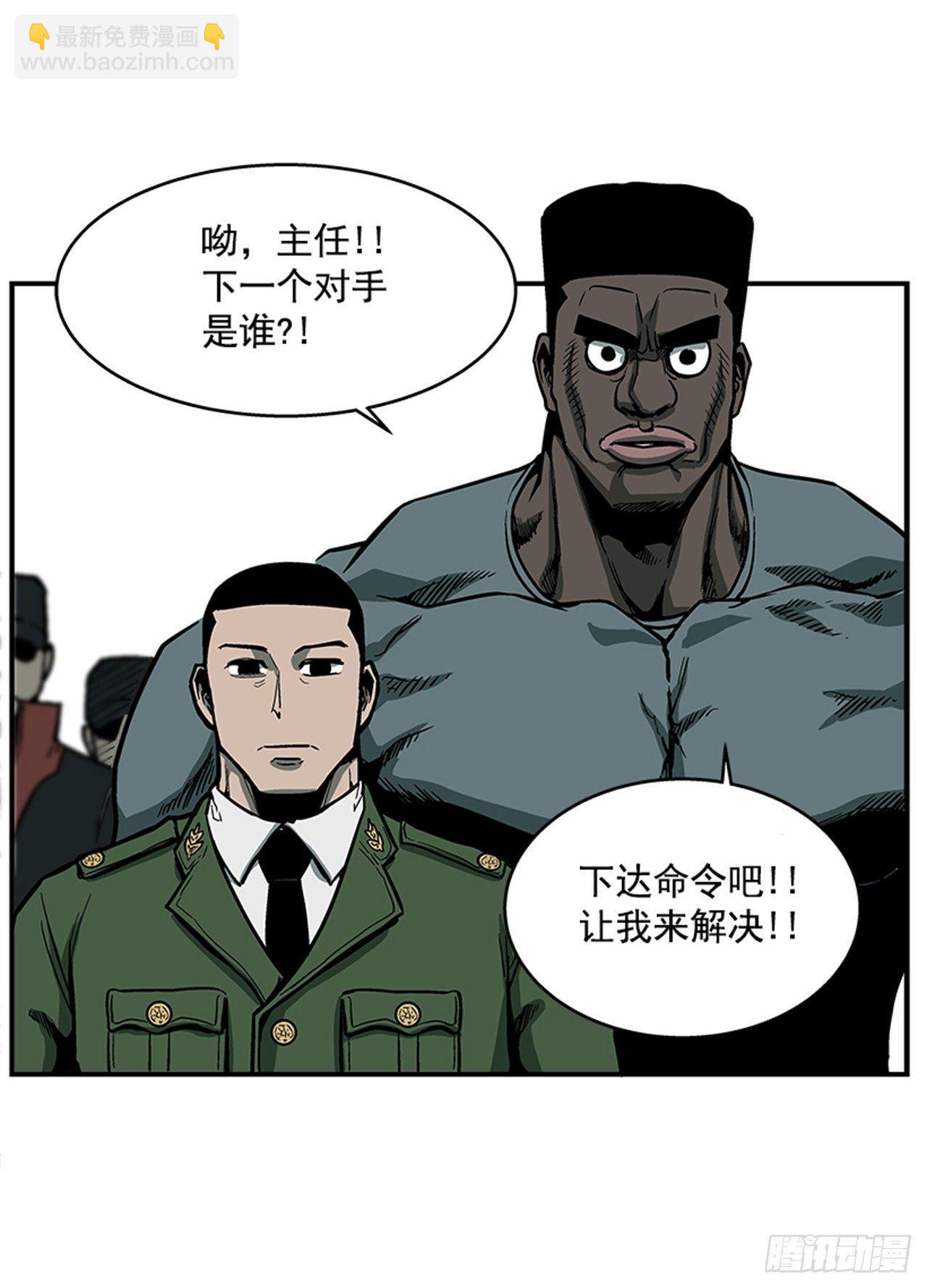 《最强一击》51.责任 第39页