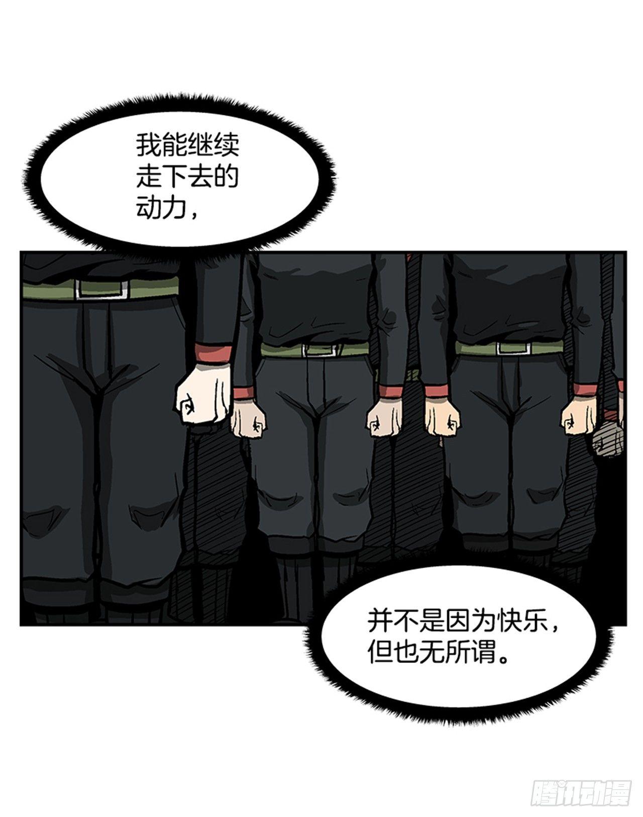 《最强一击》51.责任 第42页