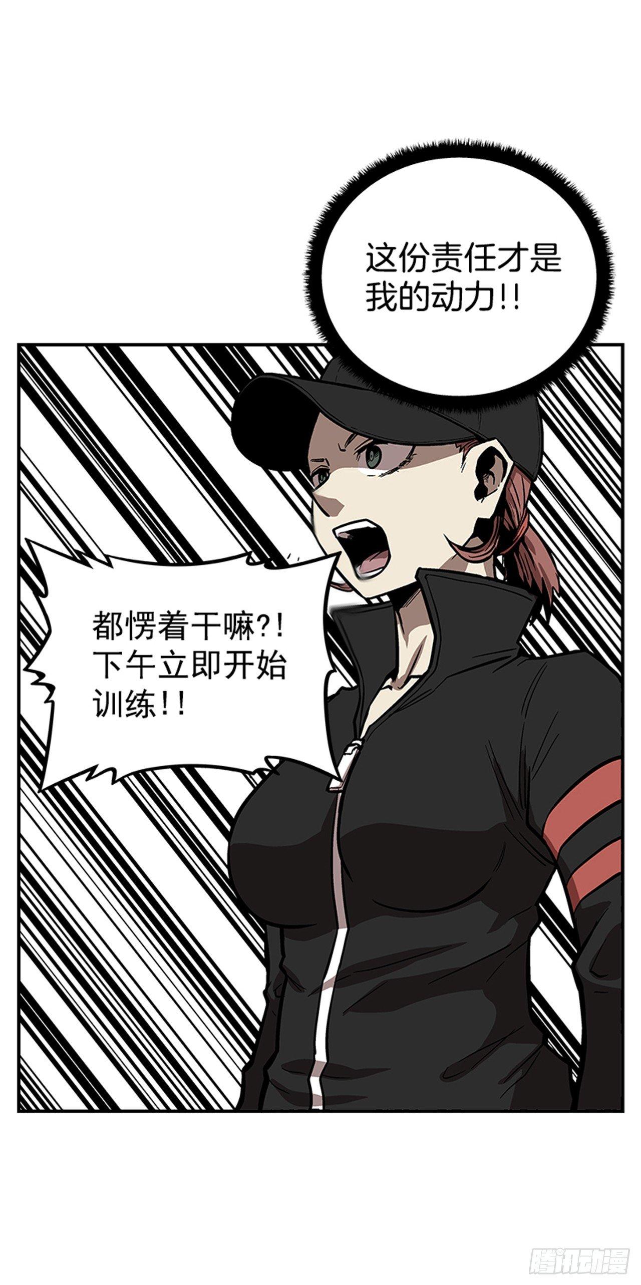 《最强一击》51.责任 第44页