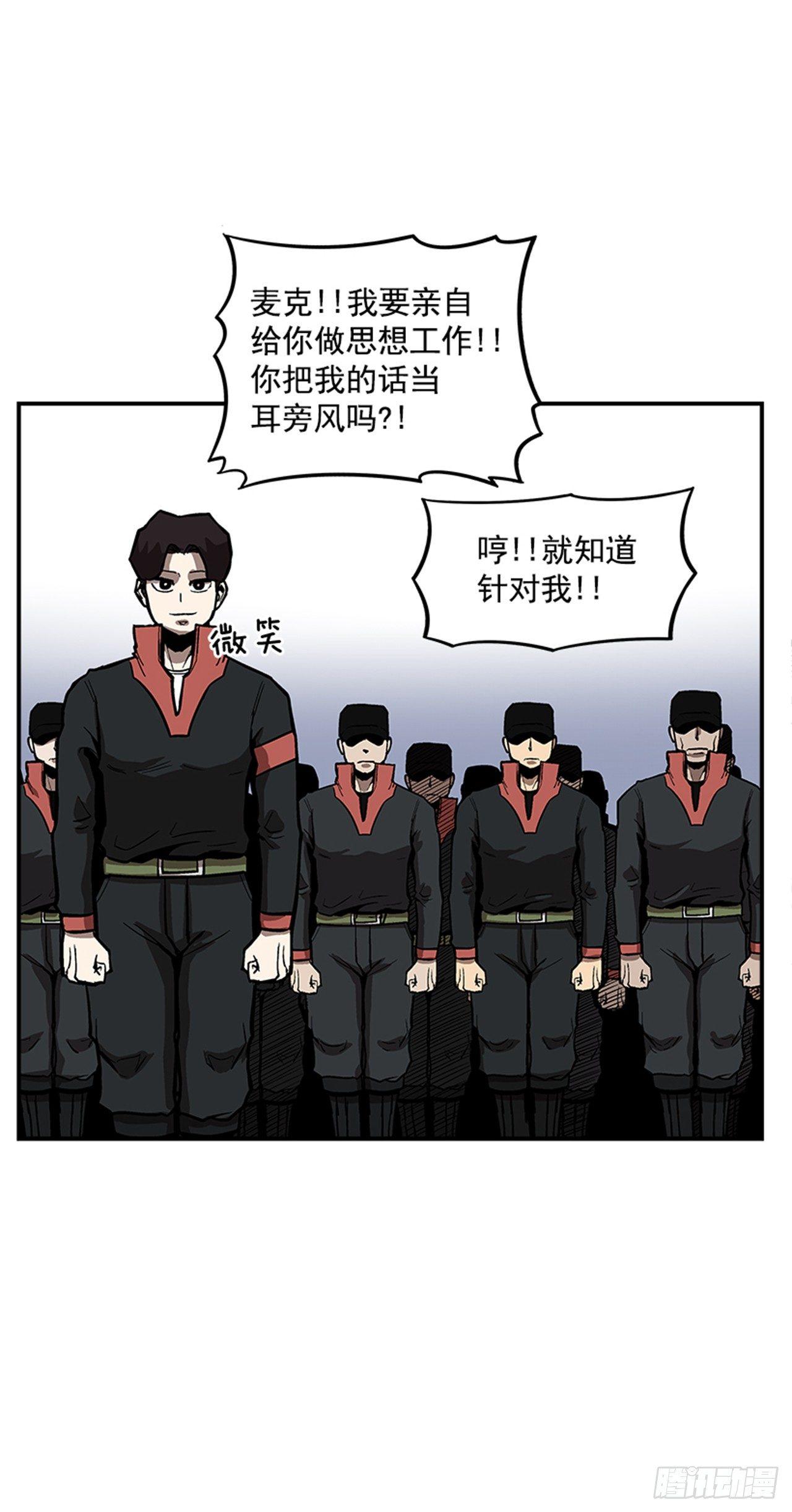 《最强一击》51.责任 第45页