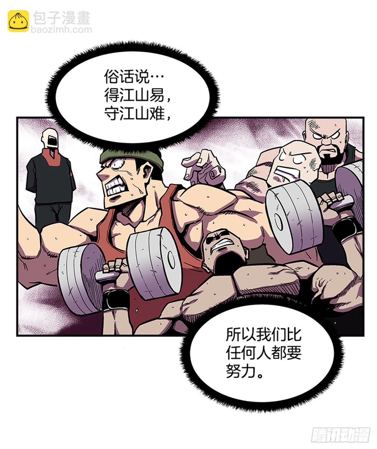 《最强一击》51.责任 第6页