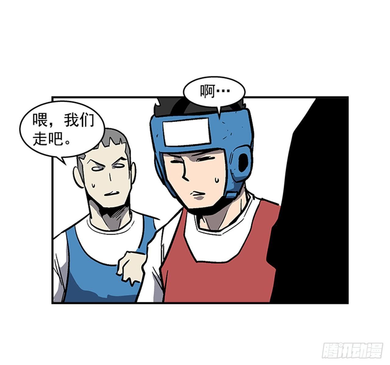 《最强一击》50.异能 第12页
