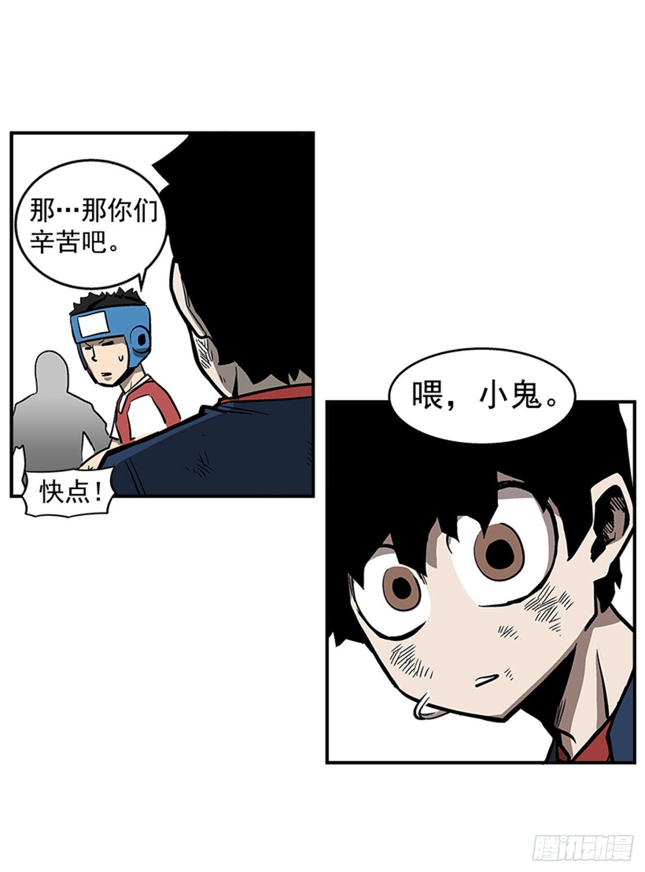 《最强一击》50.异能 第13页