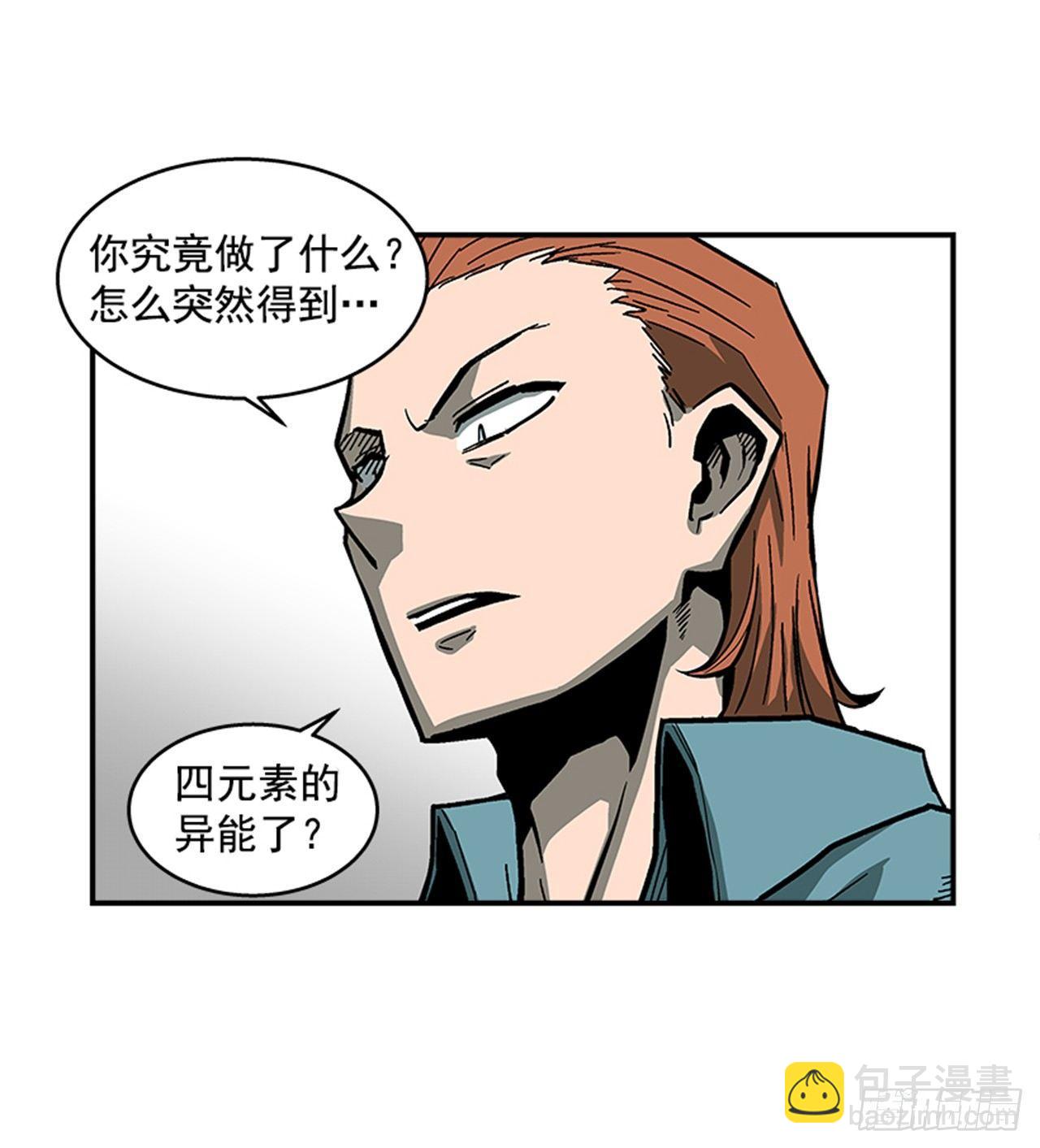 《最强一击》50.异能 第14页