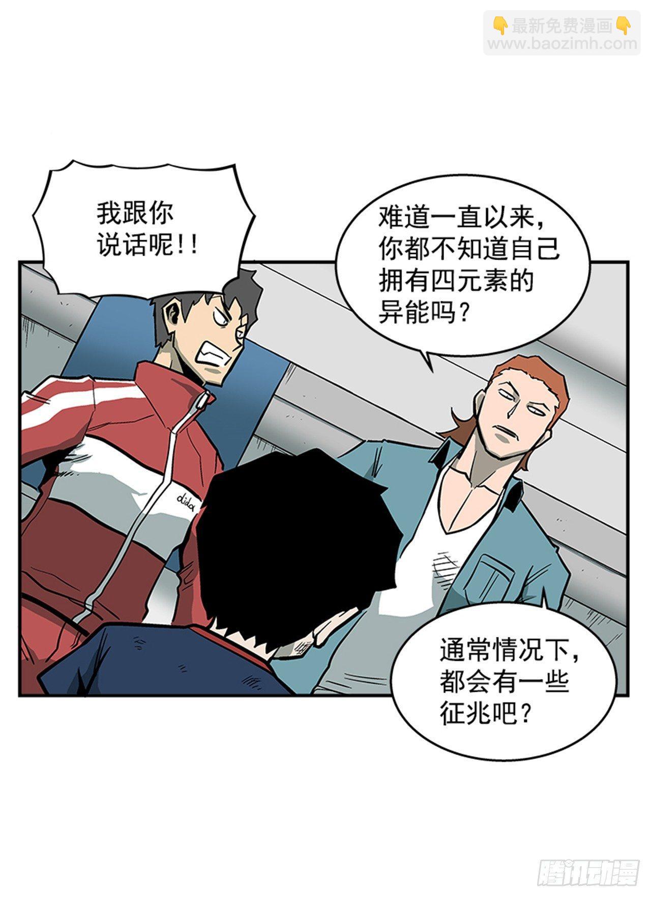 《最强一击》50.异能 第16页