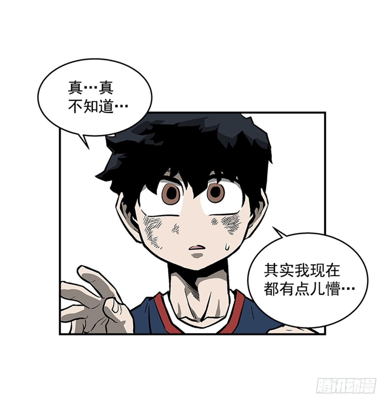 《最强一击》50.异能 第17页