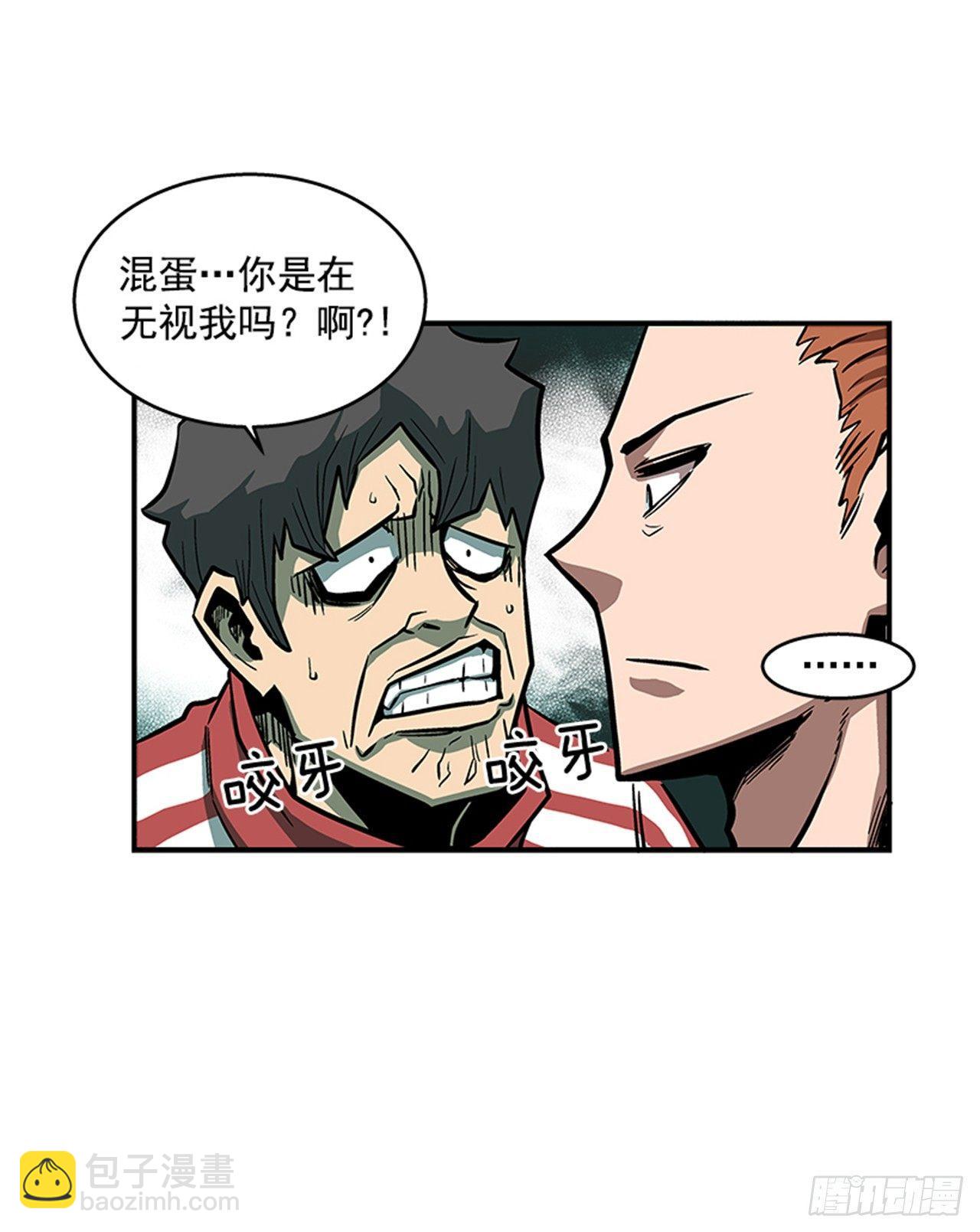 《最强一击》50.异能 第18页