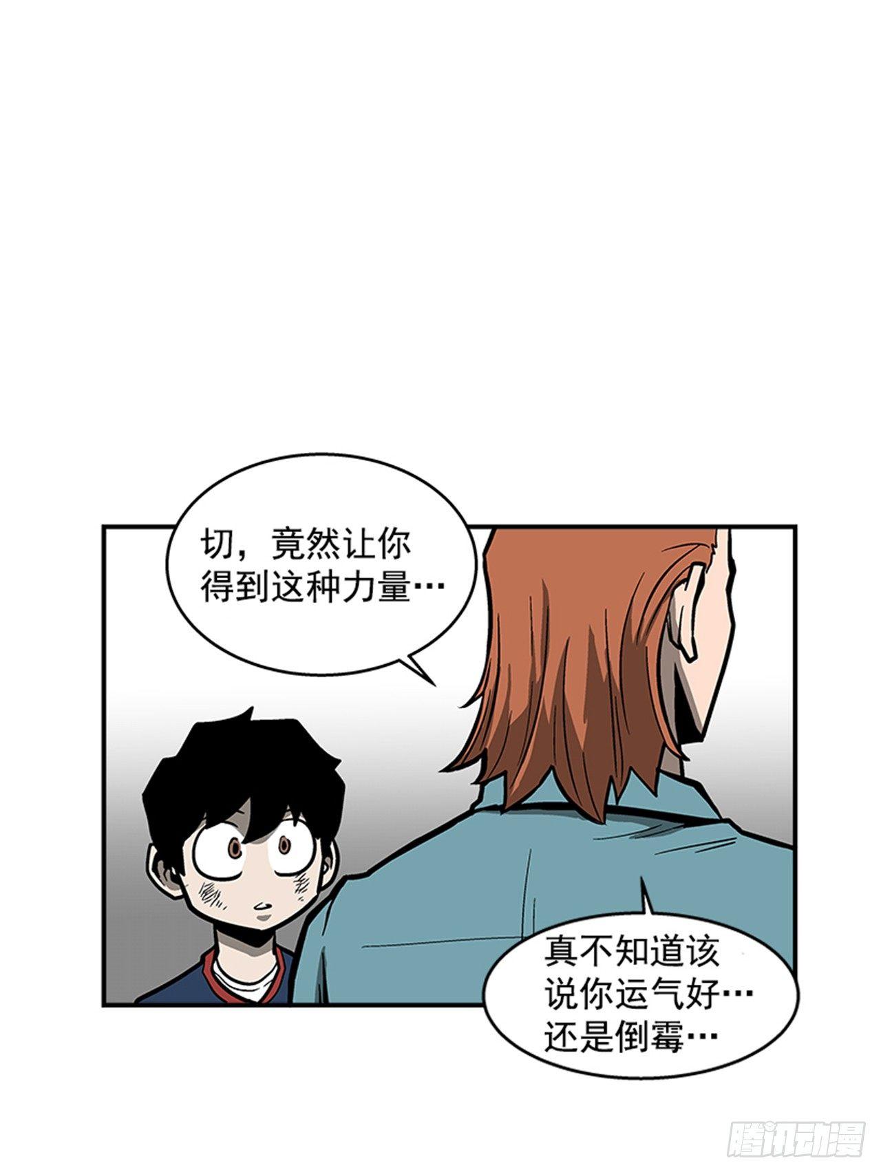 《最强一击》50.异能 第19页