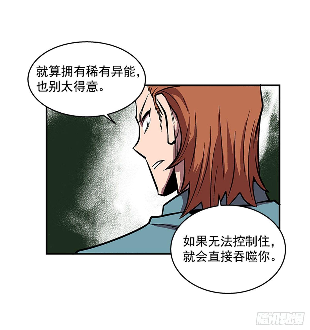 《最强一击》50.异能 第20页