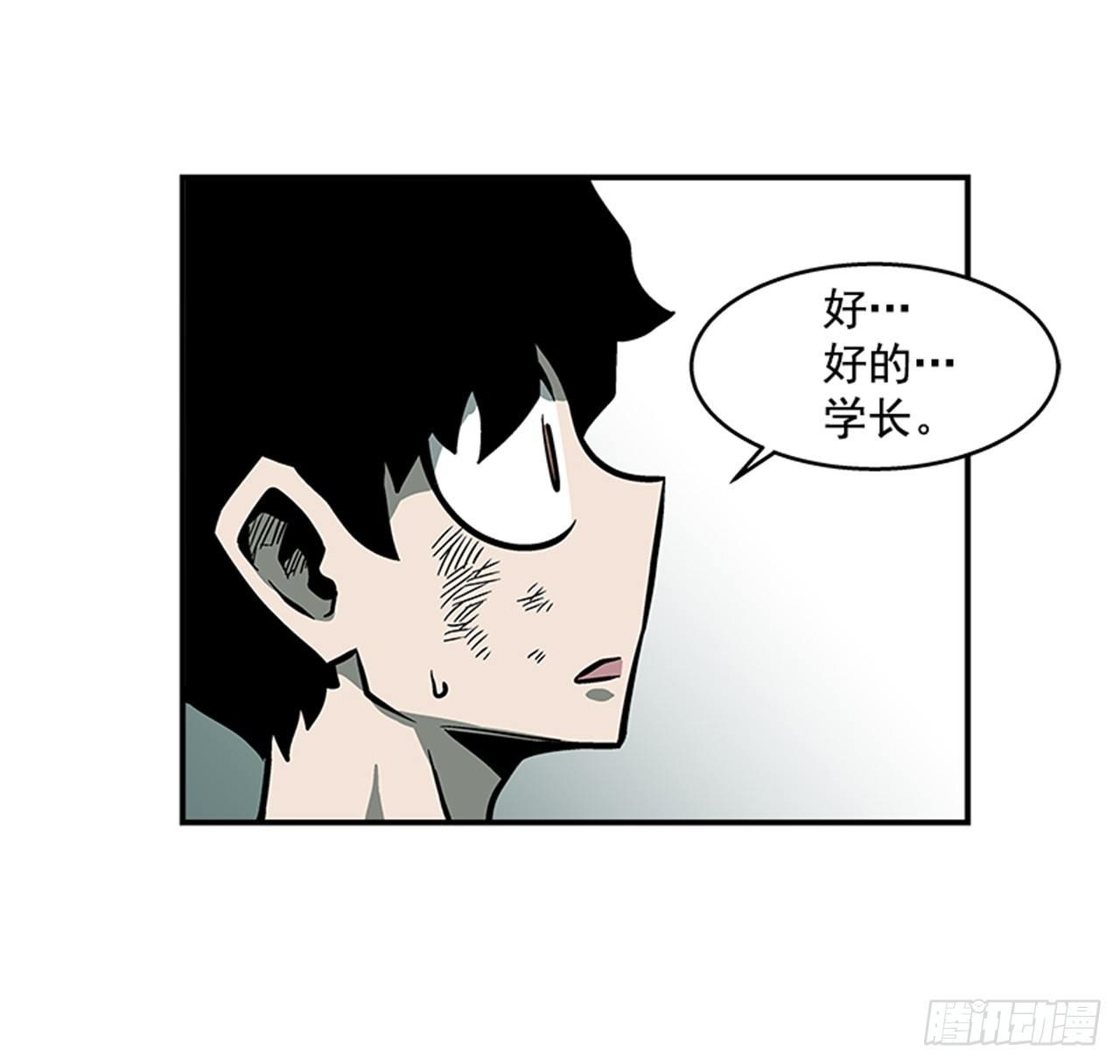 《最强一击》50.异能 第21页
