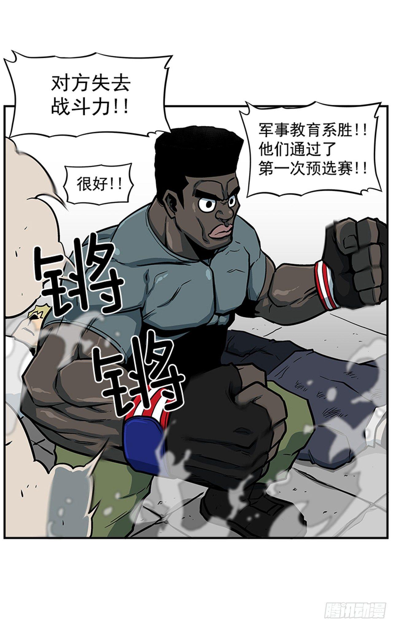 《最强一击》50.异能 第30页