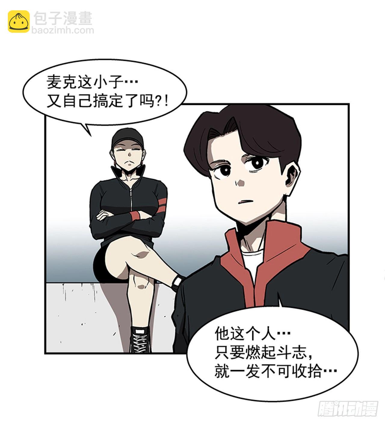 《最强一击》50.异能 第31页