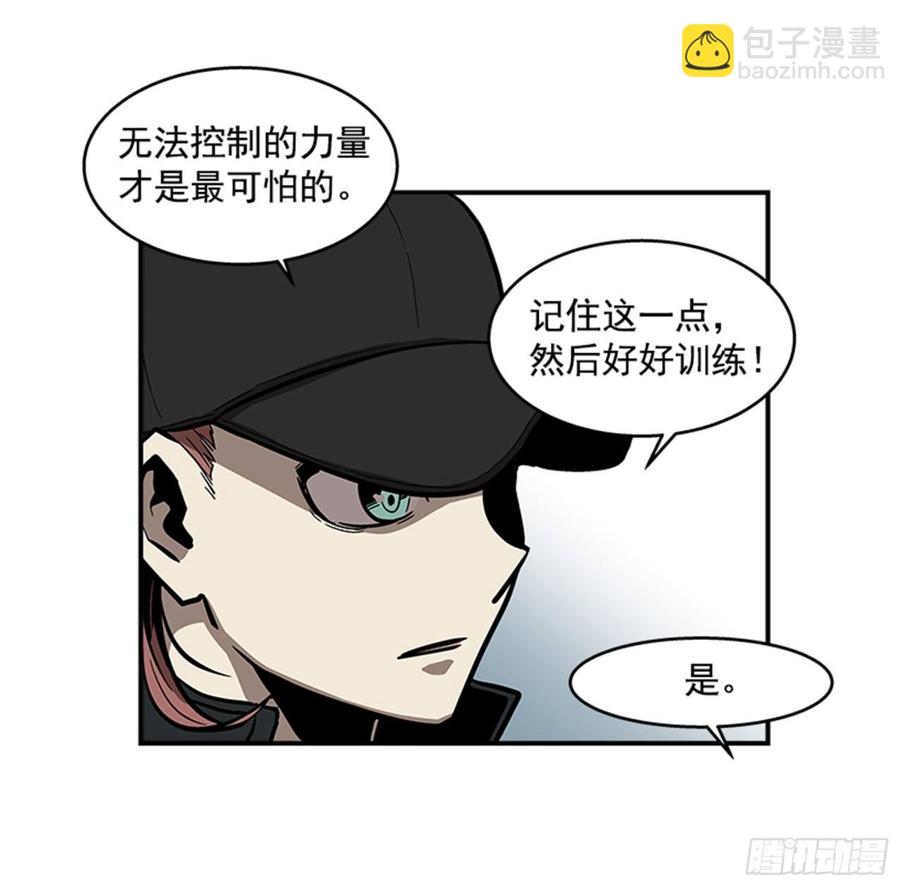 《最强一击》50.异能 第32页
