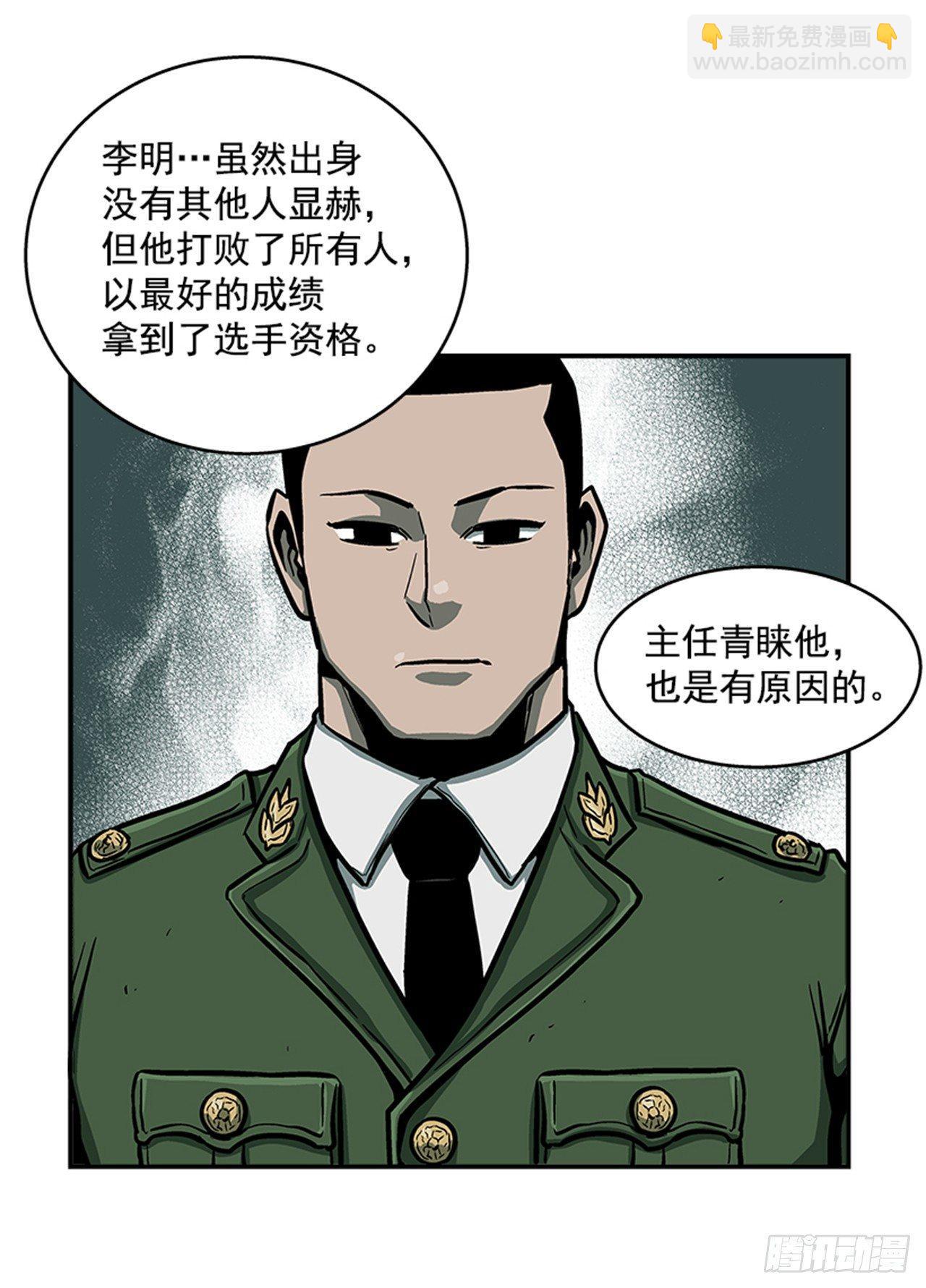 《最强一击》50.异能 第34页