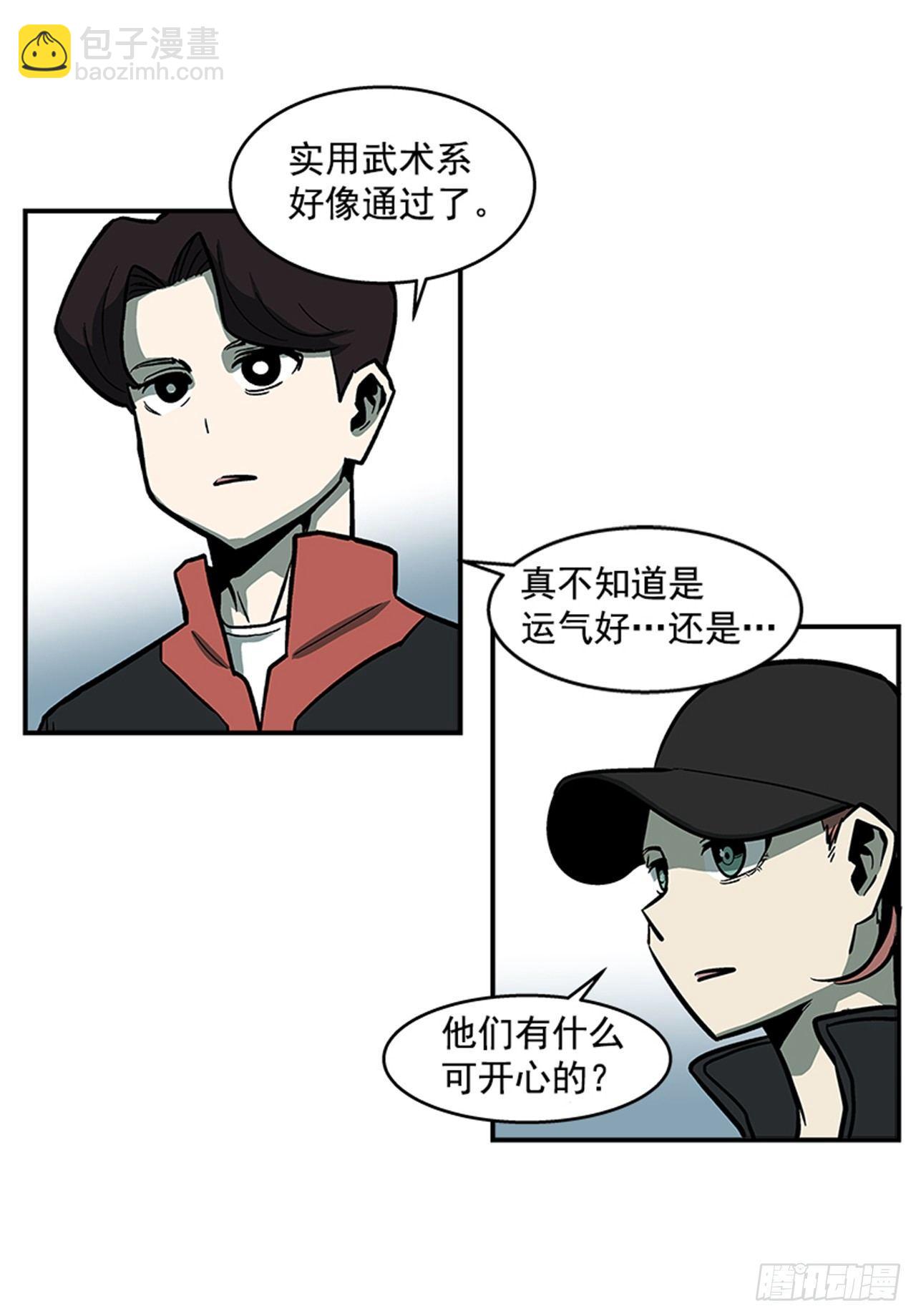 《最强一击》50.异能 第36页