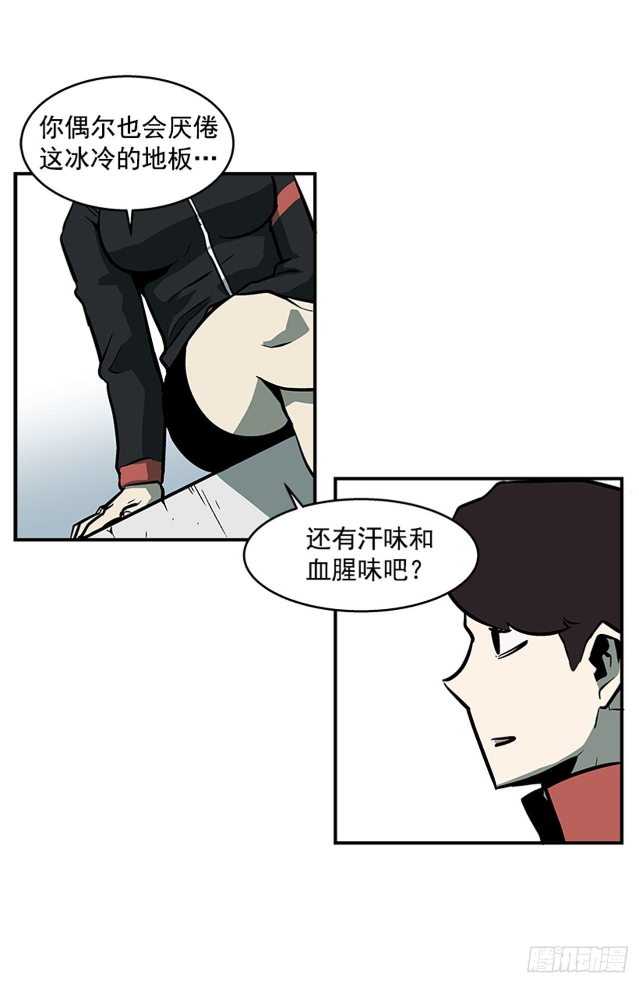 《最强一击》50.异能 第38页