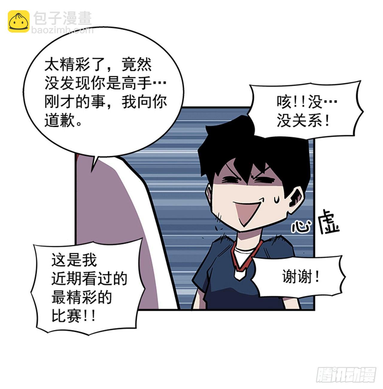 《最强一击》50.异能 第8页