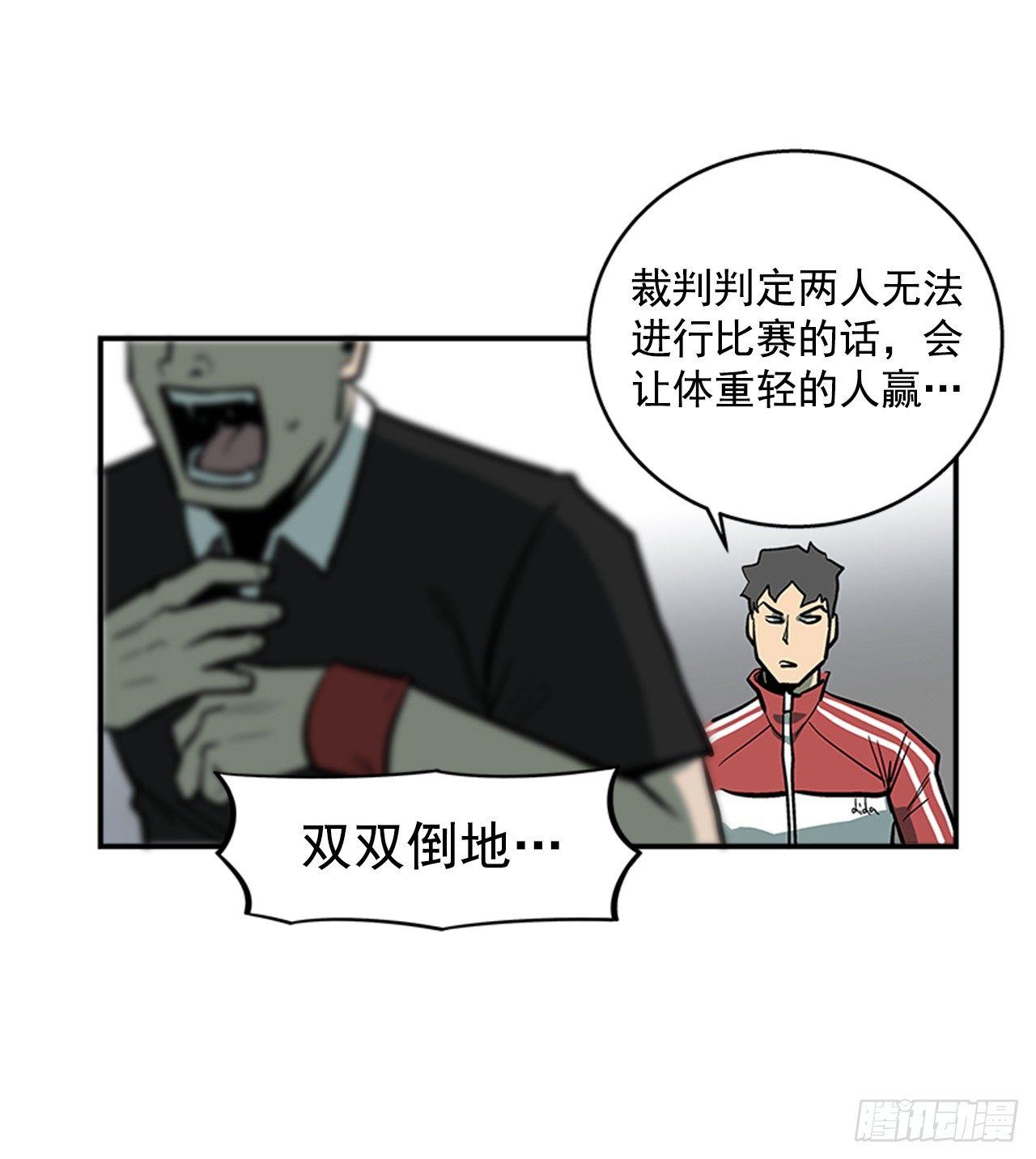 《最强一击》49.弃权 第12页