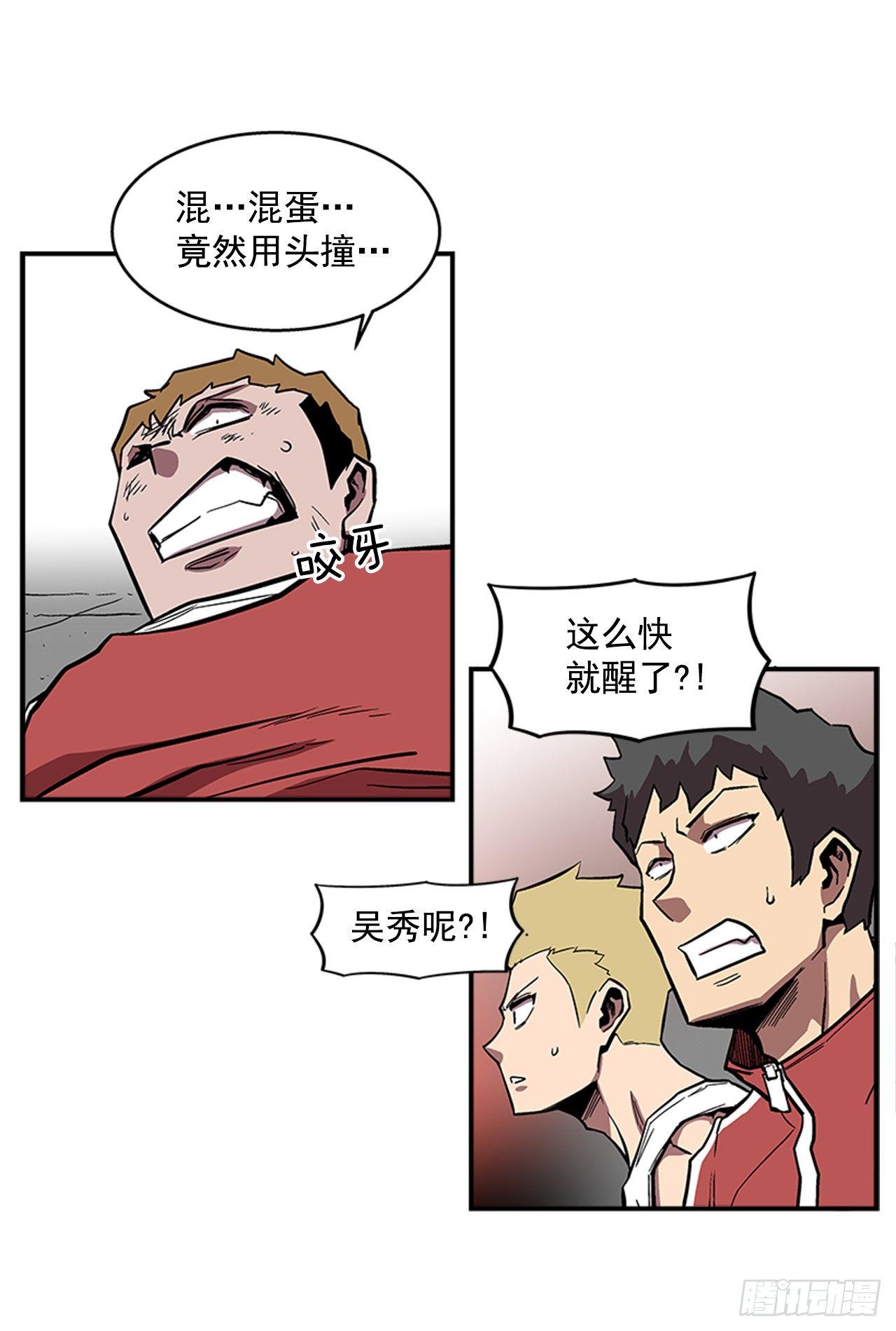 《最强一击》49.弃权 第13页