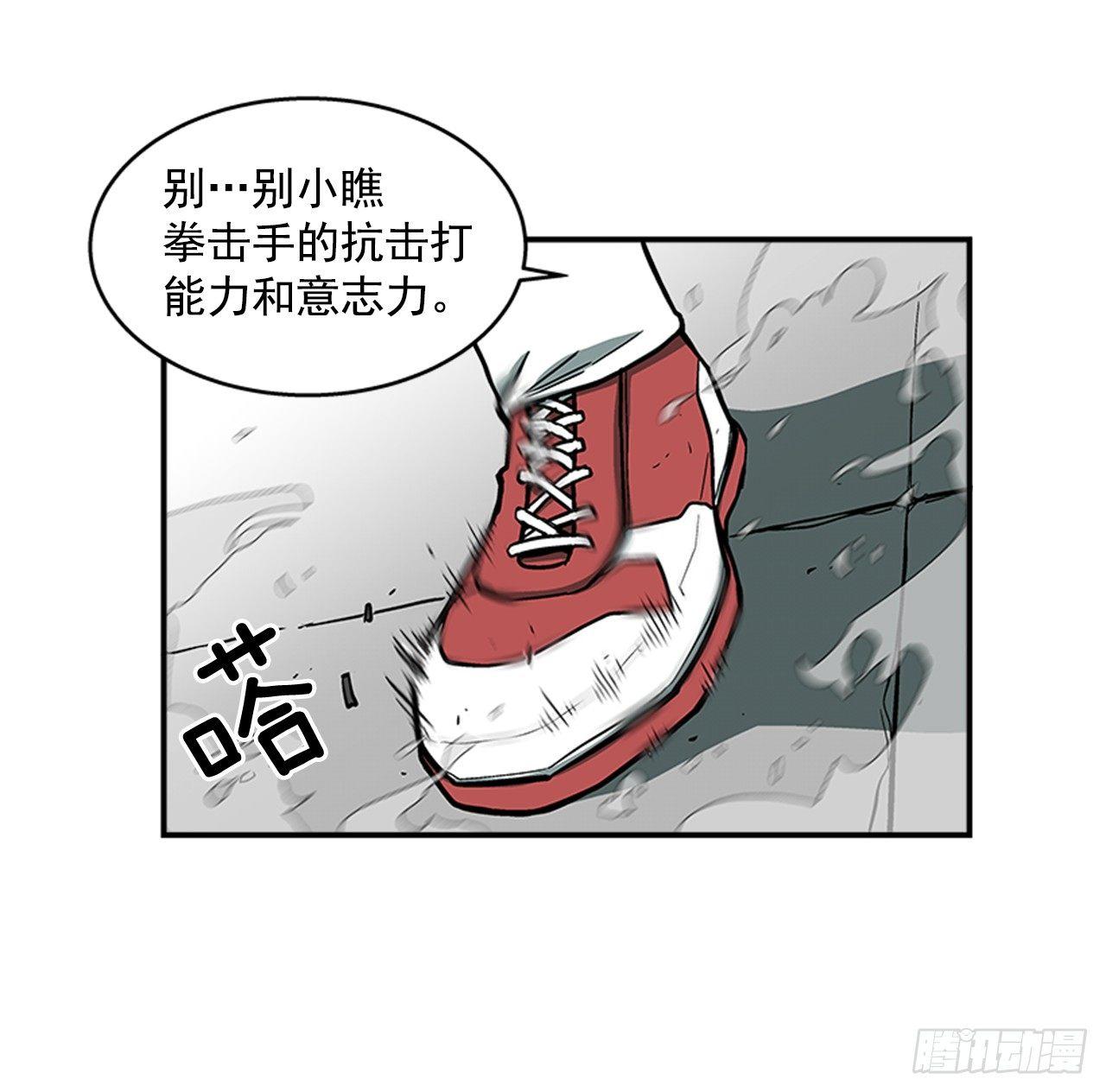 《最强一击》49.弃权 第15页
