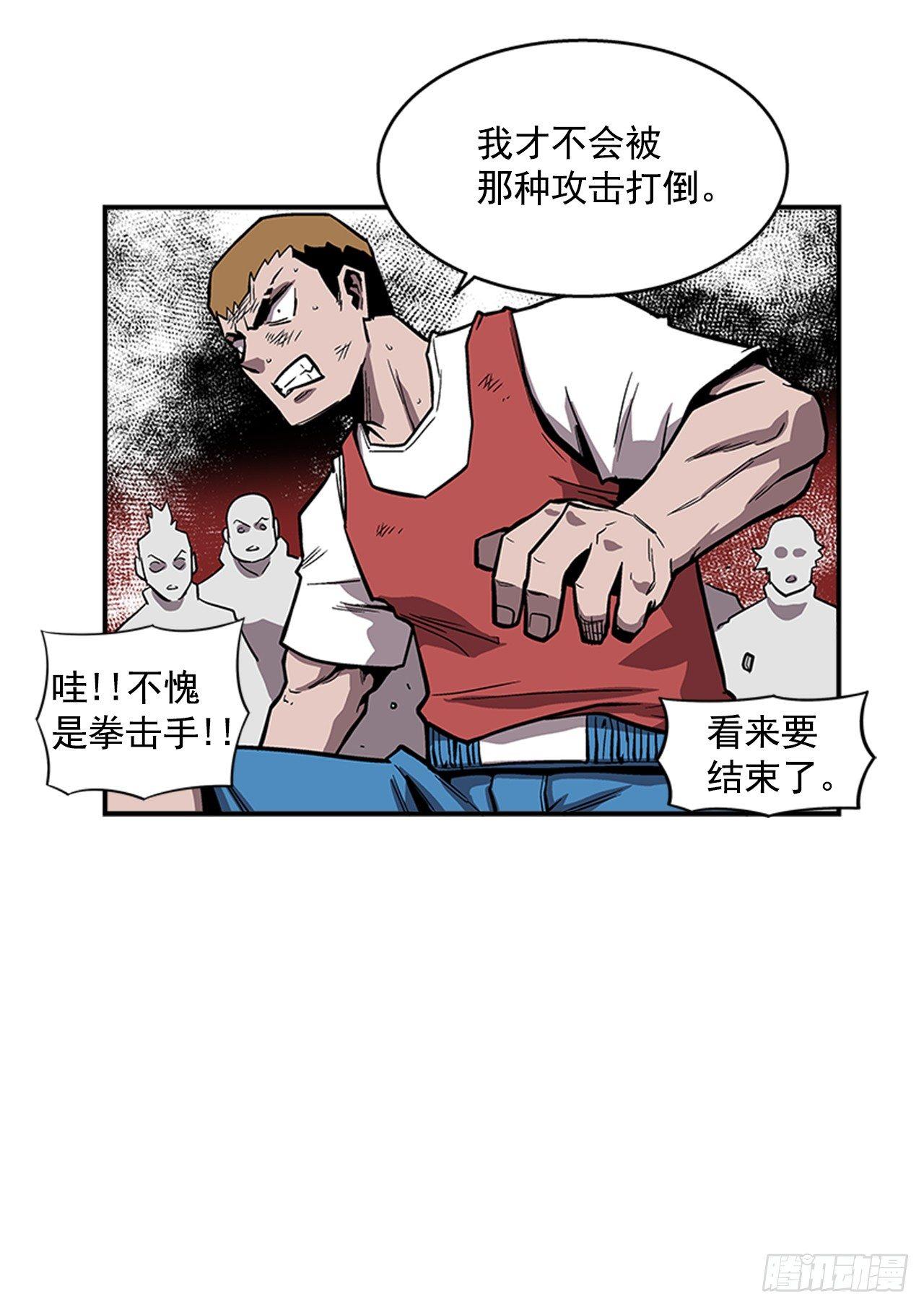 《最强一击》49.弃权 第16页